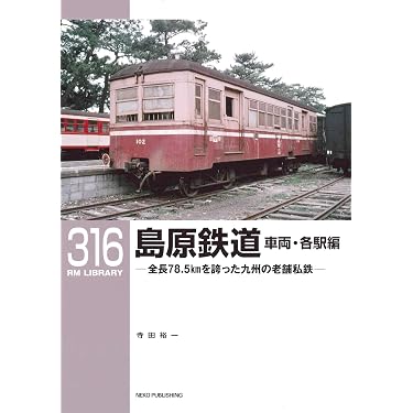 Amazon.co.jp 最新リリース: 鉄道 の新着ランキングです。